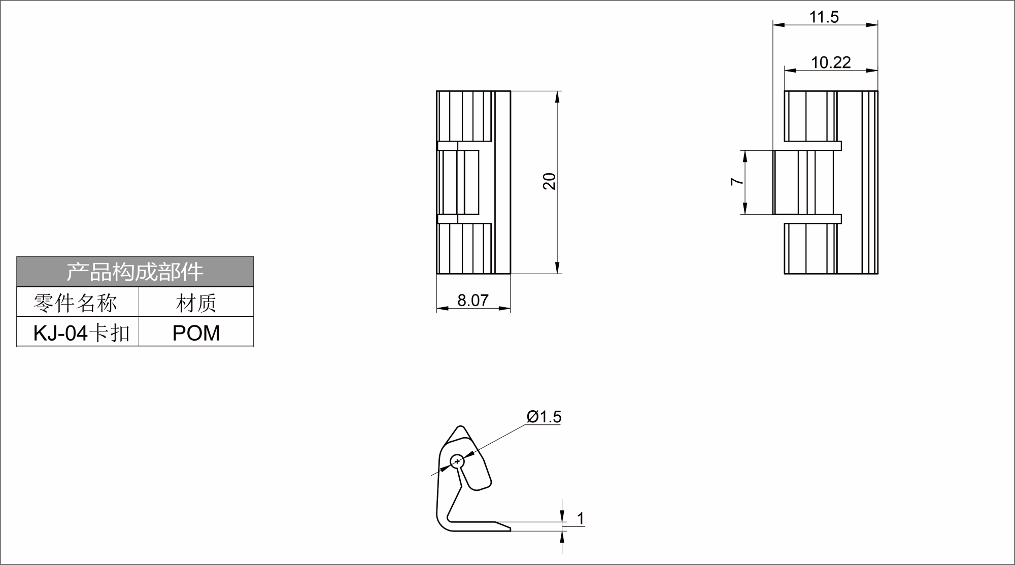 Plastic Side Sill Clip KJ-04